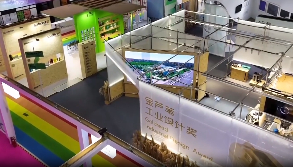 工業設計雄安匯④丨簽約成果豐碩 多維度創新升級